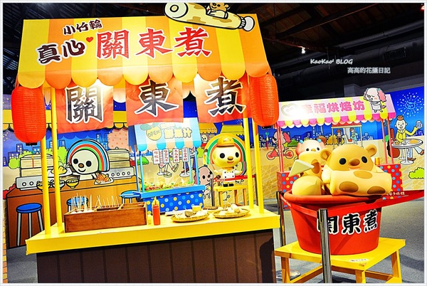 OPEN-Z時空大冒險(高雄駁二場)：【特展】OPEN-Z 時空大冒險，尋找失落的魔法棒！高雄駁二場（上篇）