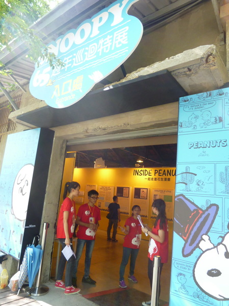 走進花生漫畫: Snoopy 65週年巡迴特展(高雄場)：【口碑場】一起來駁二跟Snoopy玩吧!!－走進花生漫畫: Snoopy 65週年巡迴特展