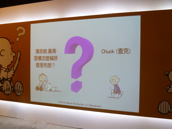 走進花生漫畫: Snoopy 65週年巡迴特展(高雄場)：【口碑場】一起來駁二跟Snoopy玩吧!!－走進花生漫畫: Snoopy 65週年巡迴特展