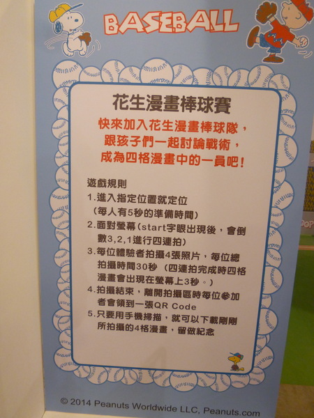 走進花生漫畫: Snoopy 65週年巡迴特展(高雄場)：【口碑場】一起來駁二跟Snoopy玩吧!!－走進花生漫畫: Snoopy 65週年巡迴特展