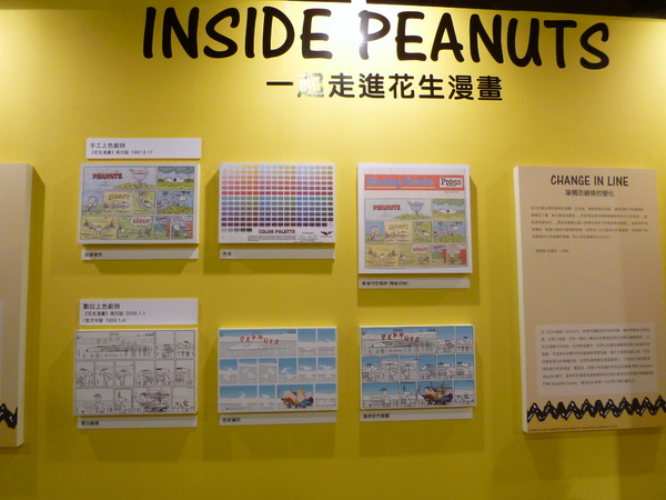 走進花生漫畫: Snoopy 65週年巡迴特展(高雄場)：【口碑場】一起來駁二跟Snoopy玩吧!!－走進花生漫畫: Snoopy 65週年巡迴特展