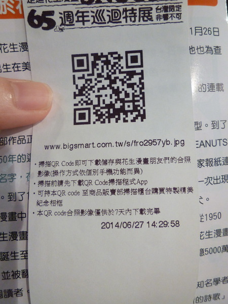 走進花生漫畫: Snoopy 65週年巡迴特展(高雄場)：【口碑場】一起來駁二跟Snoopy玩吧!!－走進花生漫畫: Snoopy 65週年巡迴特展