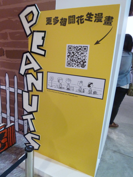 走進花生漫畫: Snoopy 65週年巡迴特展(高雄場)：【口碑場】一起來駁二跟Snoopy玩吧!!－走進花生漫畫: Snoopy 65週年巡迴特展