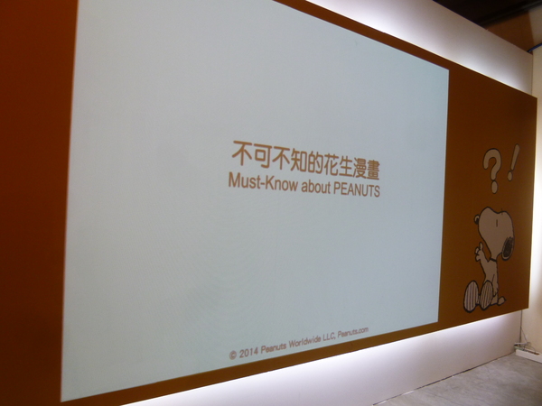 走進花生漫畫: Snoopy 65週年巡迴特展(高雄場)：【口碑場】一起來駁二跟Snoopy玩吧!!－走進花生漫畫: Snoopy 65週年巡迴特展