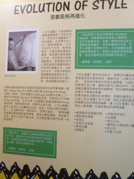 走進花生漫畫: Snoopy 65週年巡迴特展(高雄場)：【口碑場】一起來駁二跟Snoopy玩吧!!－走進花生漫畫: Snoopy 65週年巡迴特展