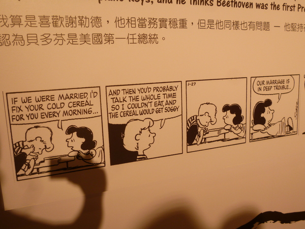 走進花生漫畫: Snoopy 65週年巡迴特展(高雄場)：【口碑場】一起來駁二跟Snoopy玩吧!!－走進花生漫畫: Snoopy 65週年巡迴特展