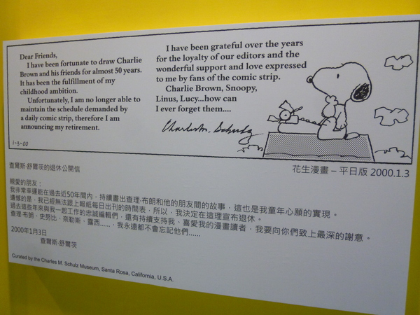 走進花生漫畫: Snoopy 65週年巡迴特展(高雄場)：【口碑場】一起來駁二跟Snoopy玩吧!!－走進花生漫畫: Snoopy 65週年巡迴特展