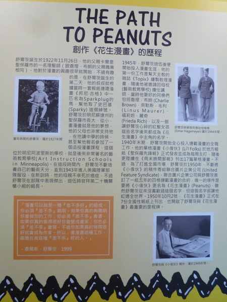 走進花生漫畫: Snoopy 65週年巡迴特展(高雄場)：【口碑場】一起來駁二跟Snoopy玩吧!!－走進花生漫畫: Snoopy 65週年巡迴特展