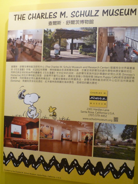 走進花生漫畫: Snoopy 65週年巡迴特展(高雄場)：【口碑場】一起來駁二跟Snoopy玩吧!!－走進花生漫畫: Snoopy 65週年巡迴特展