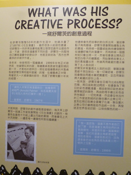 走進花生漫畫: Snoopy 65週年巡迴特展(高雄場)：【口碑場】一起來駁二跟Snoopy玩吧!!－走進花生漫畫: Snoopy 65週年巡迴特展