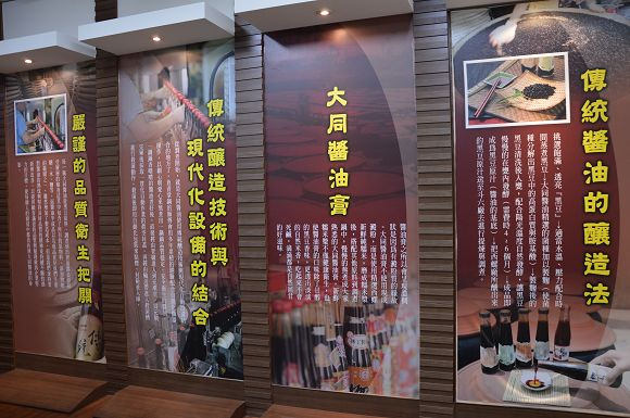 大同醬油19