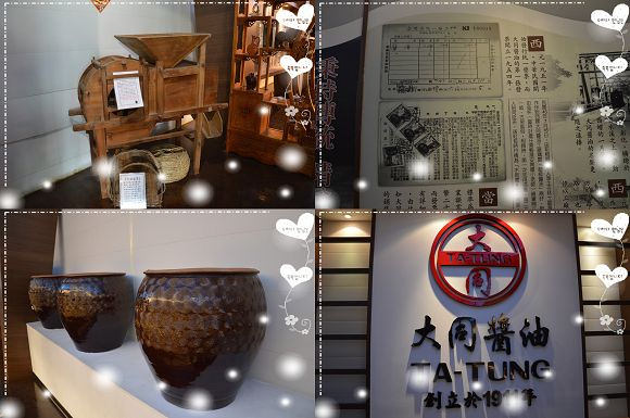 大同醬油14