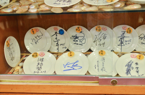 鼻頭阿珠老店:『新北||瑞芳』北海岸生猛海產店-鼻頭阿珠老店