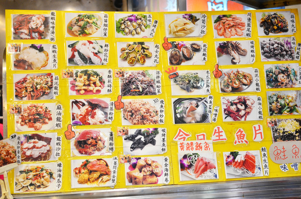 鼻頭阿珠老店:『新北||瑞芳』北海岸生猛海產店-鼻頭阿珠老店