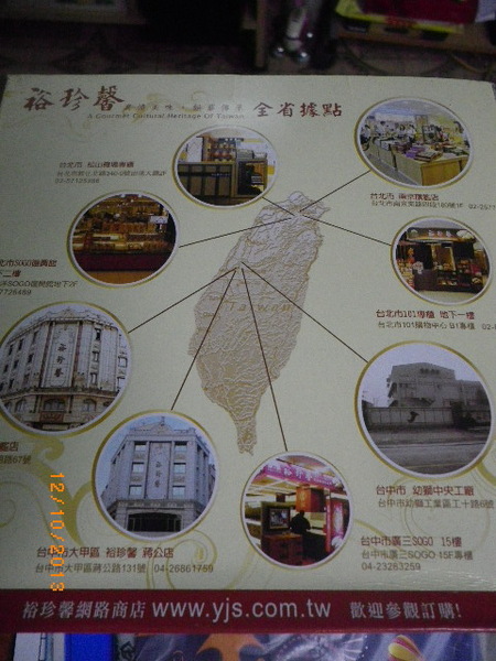 裕珍馨食品(蔣公店)：香濃好滋味[奶油酥餅]胚芽.黑芝麻口味