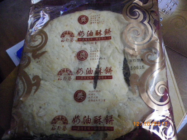 裕珍馨食品(蔣公店)：香濃好滋味[奶油酥餅]胚芽.黑芝麻口味