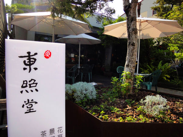 串串串燒：『台中||豐原』豐原串燒居酒屋名店-串串串燒