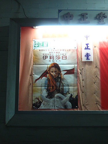 劉家酸白菜火鍋:刀削涼麵 我最愛