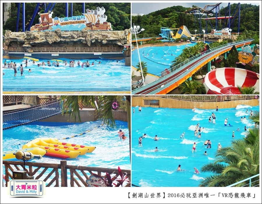 2016年暑假必玩景點@劍湖山世界主題樂園VR恐龍飛車@大胃米粒0063.jpg