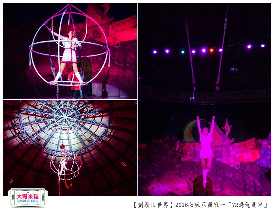 2016年暑假必玩景點@劍湖山世界主題樂園VR恐龍飛車@大胃米粒0053.jpg