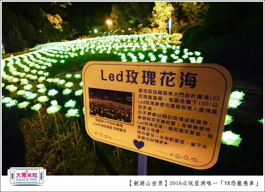 2016年暑假必玩景點@劍湖山世界主題樂園VR恐龍飛車@大胃米粒0094.jpg