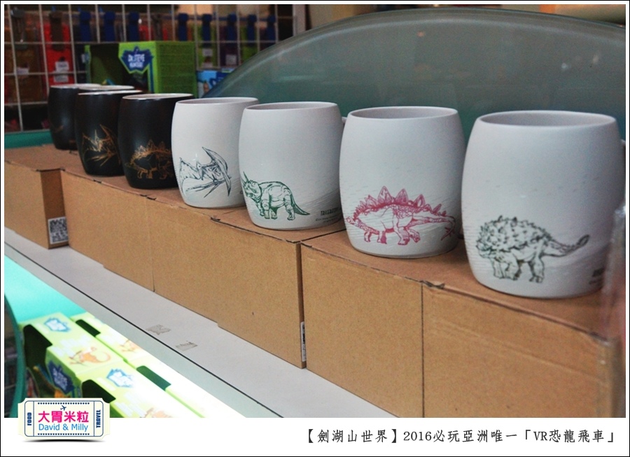 2016年暑假必玩景點@劍湖山世界主題樂園VR恐龍飛車@大胃米粒0045.JPG