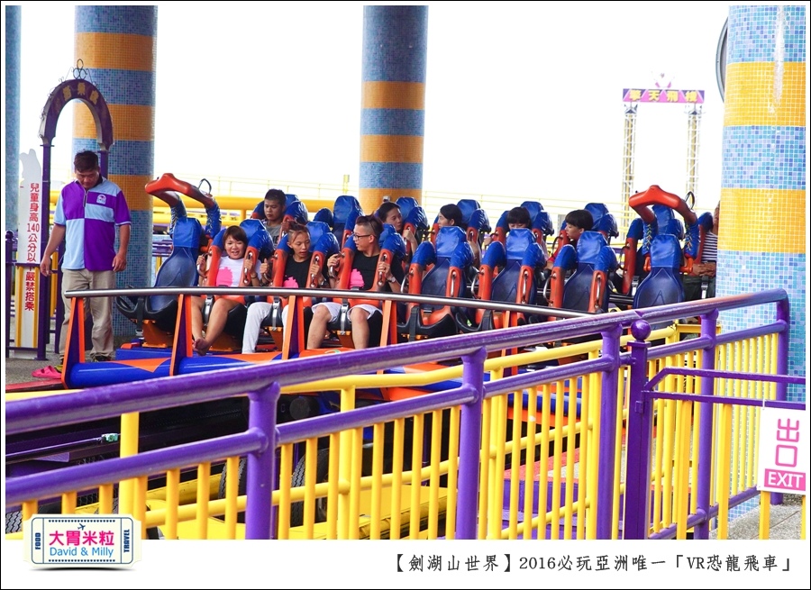 2016年暑假必玩景點@劍湖山世界主題樂園VR恐龍飛車@大胃米粒0010.jpg