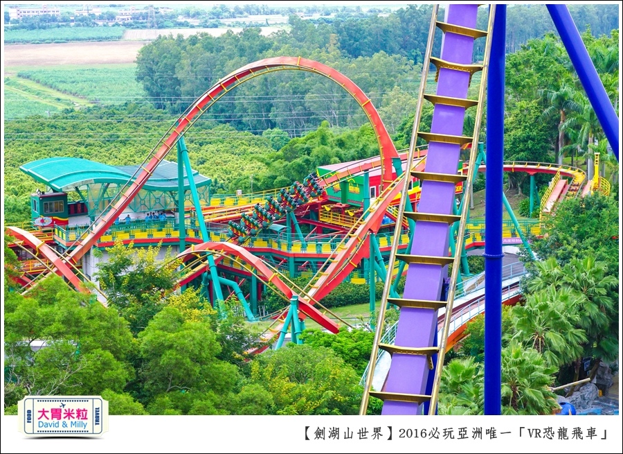 2016年暑假必玩景點@劍湖山世界主題樂園VR恐龍飛車@大胃米粒0058.jpg