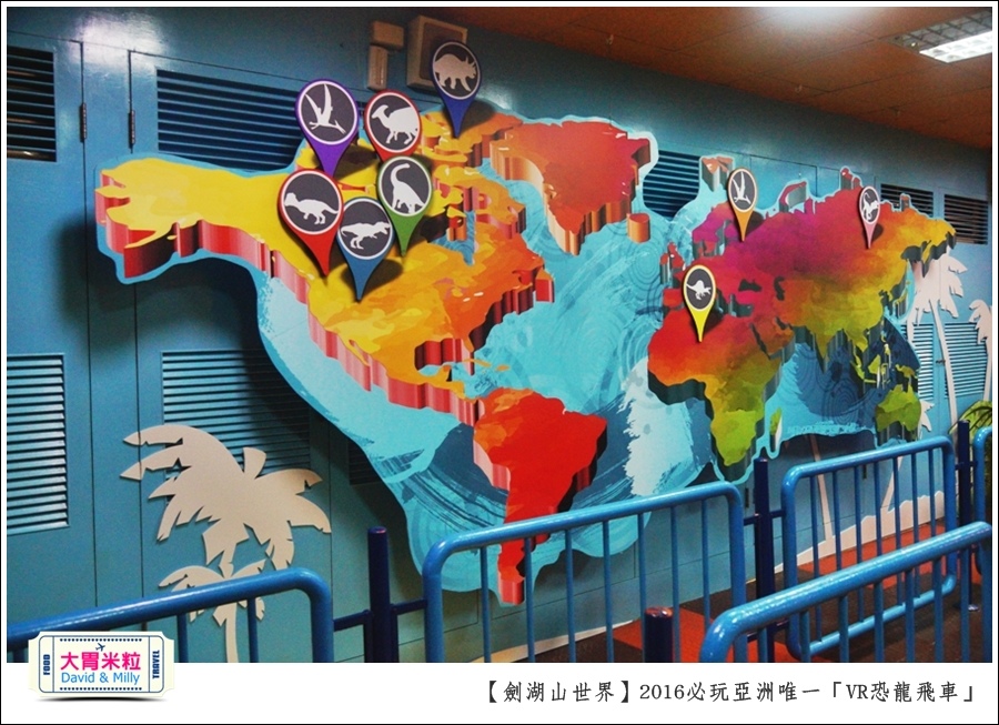 2016年暑假必玩景點@劍湖山世界主題樂園VR恐龍飛車@大胃米粒0027.JPG