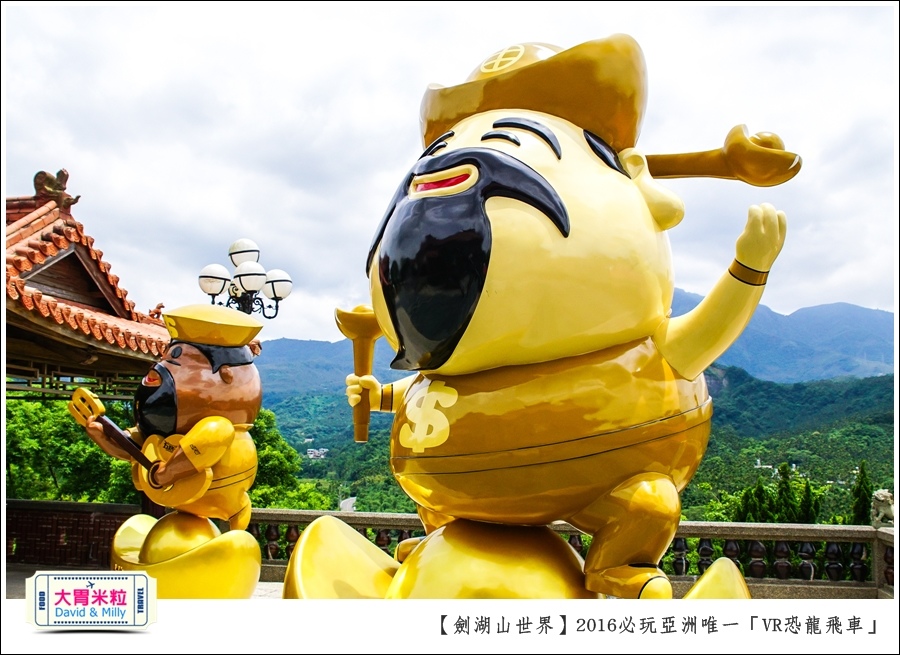 2016年暑假必玩景點@劍湖山世界主題樂園VR恐龍飛車@大胃米粒0079.jpg