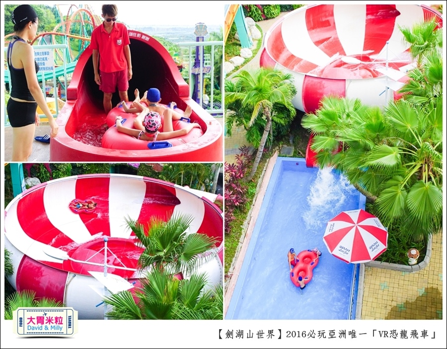 2016年暑假必玩景點@劍湖山世界主題樂園VR恐龍飛車@大胃米粒0065.jpg