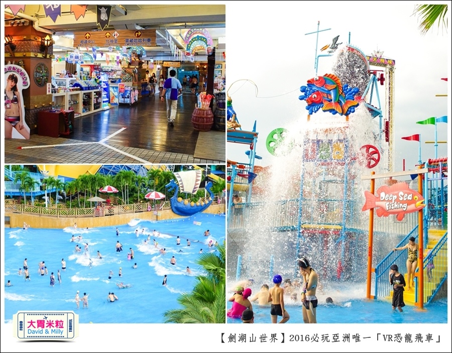 2016年暑假必玩景點@劍湖山世界主題樂園VR恐龍飛車@大胃米粒0062.jpg