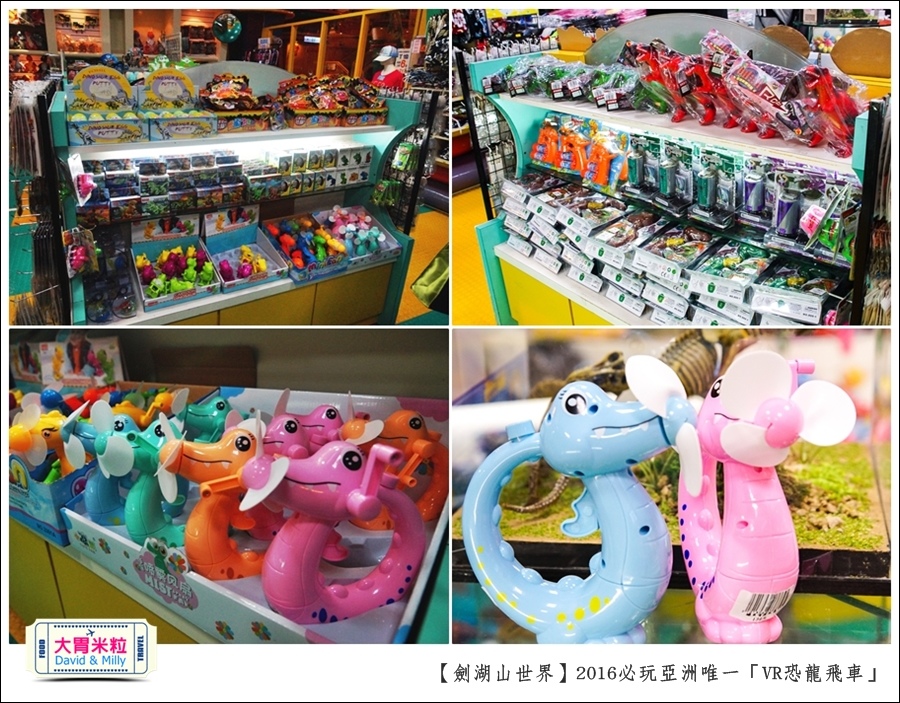 2016年暑假必玩景點@劍湖山世界主題樂園VR恐龍飛車@大胃米粒0043.jpg