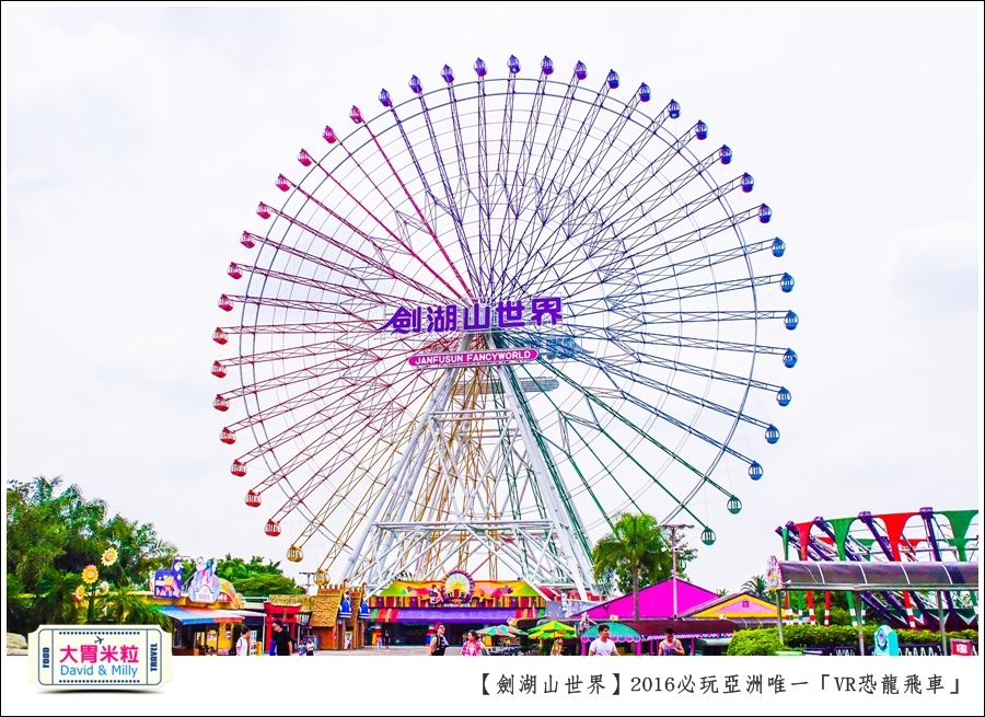 2016年暑假必玩景點@劍湖山世界主題樂園VR恐龍飛車@大胃米粒0055.jpg