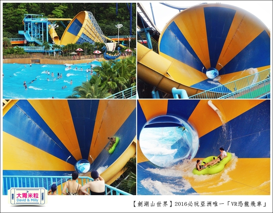2016年暑假必玩景點@劍湖山世界主題樂園VR恐龍飛車@大胃米粒0064.jpg