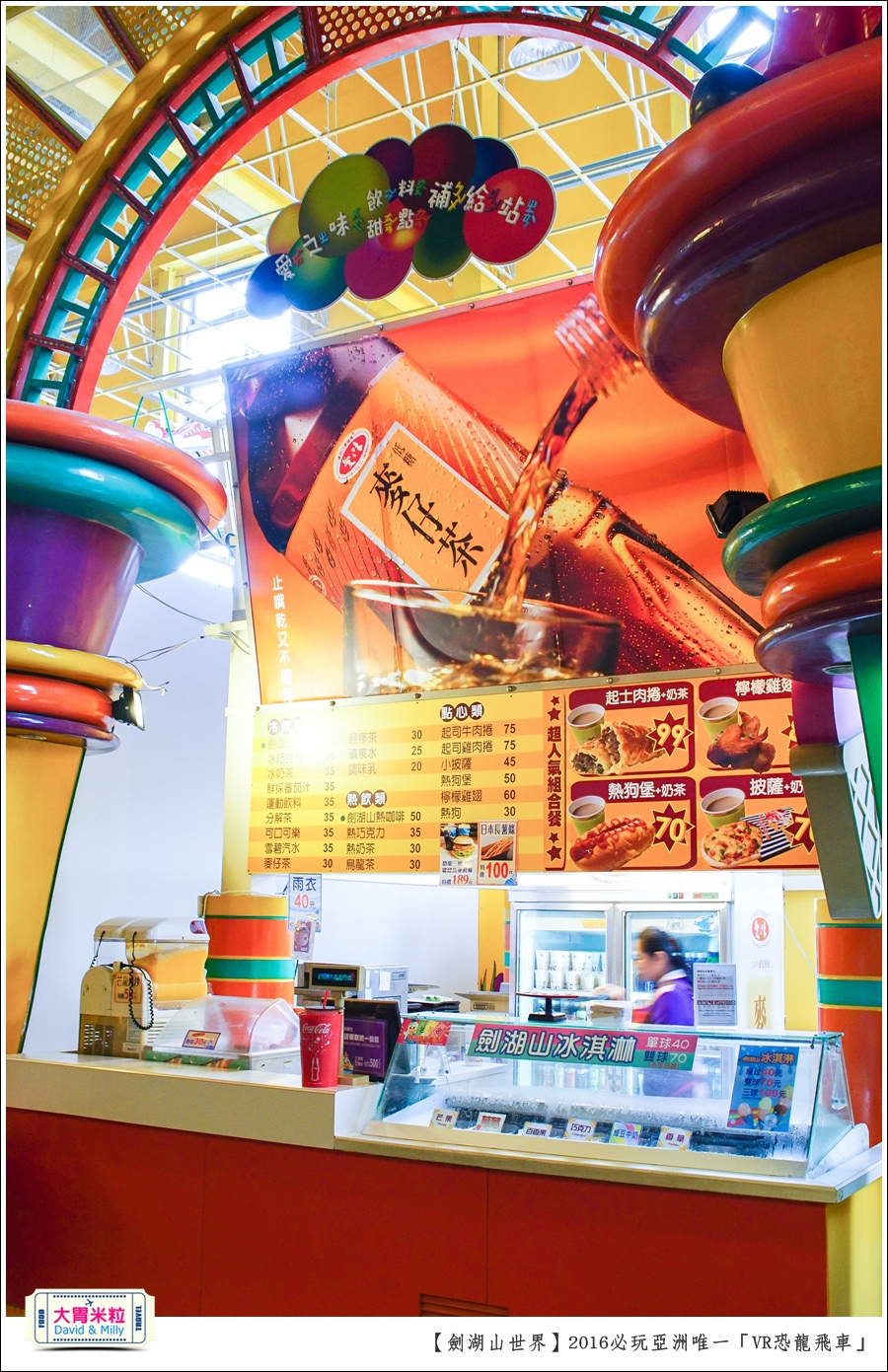 2016年暑假必玩景點@劍湖山世界主題樂園VR恐龍飛車@大胃米粒0036.jpg