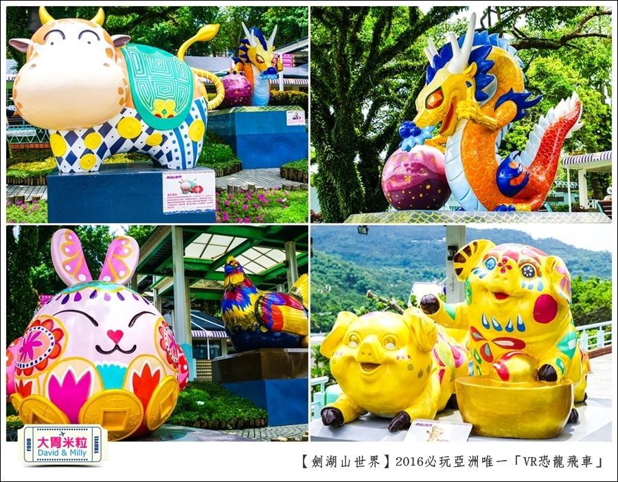 2016年暑假必玩景點@劍湖山世界主題樂園VR恐龍飛車@大胃米粒0091.jpg