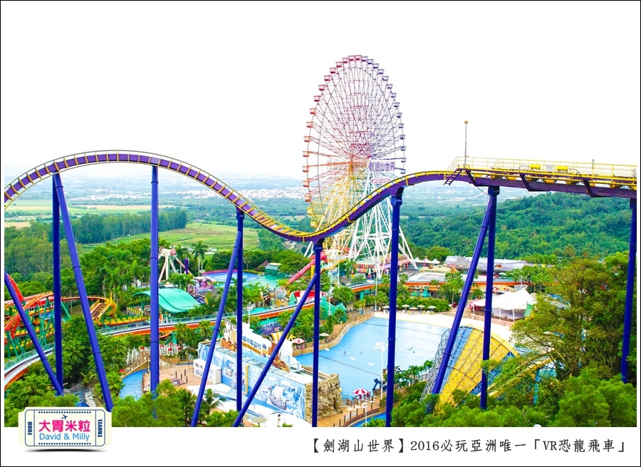 2016年暑假必玩景點@劍湖山世界主題樂園VR恐龍飛車@大胃米粒0009.jpg