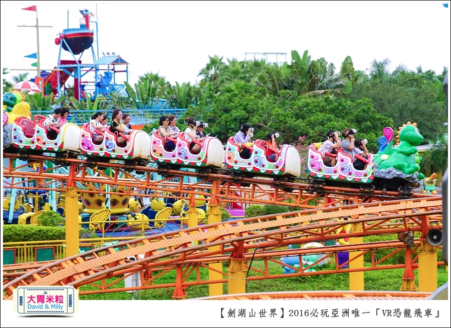 2016年暑假必玩景點@劍湖山世界主題樂園VR恐龍飛車@大胃米粒0035.jpg