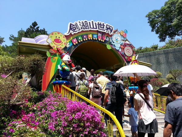 劍湖山世界主題樂園：[雲林][景點]劍湖山世界~刺激的2015兒童節