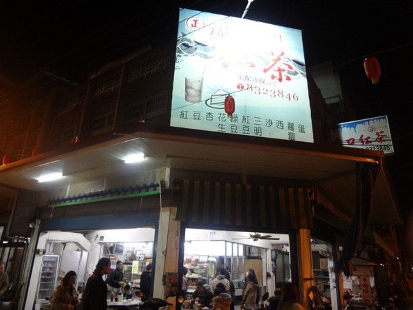 廟口紅茶：1020104[官本金文愛台灣]廟口紅茶好看的鋼管秀與好吃到想跳鋼管舞