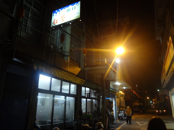 廟口紅茶：1020104[官本金文愛台灣]廟口紅茶好看的鋼管秀與好吃到想跳鋼管舞