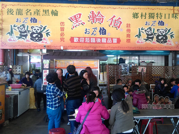 後龍-黑輪伯03-攤前排隊點餐