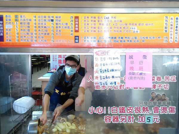 後龍-黑輪伯04-攤外觀