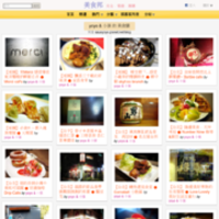 yoyo & 小強的美食牆