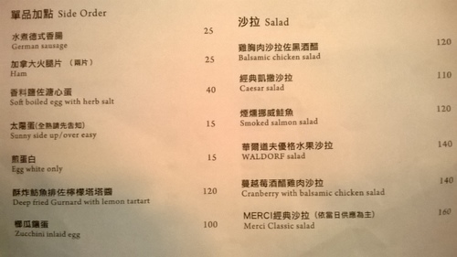 merci café:beaucoup 滿意! Merci Cafe感謝你^^