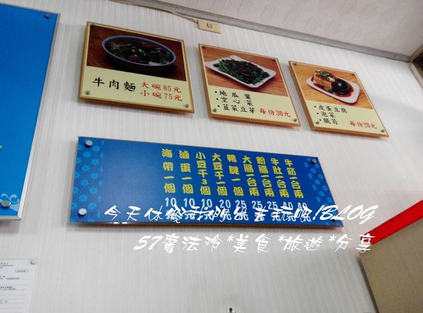 天泉牛肉麵：苑裡天泉牛肉麵