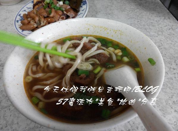 天泉牛肉麵：苑裡天泉牛肉麵