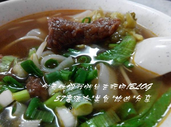 天泉牛肉麵：苑裡天泉牛肉麵