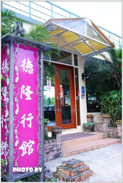 梧月行館(原德隆行館)：宜蘭員山「德隆行館」擁超大泳池超放鬆